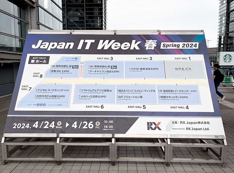 Japan IT Week 春を視察しました。